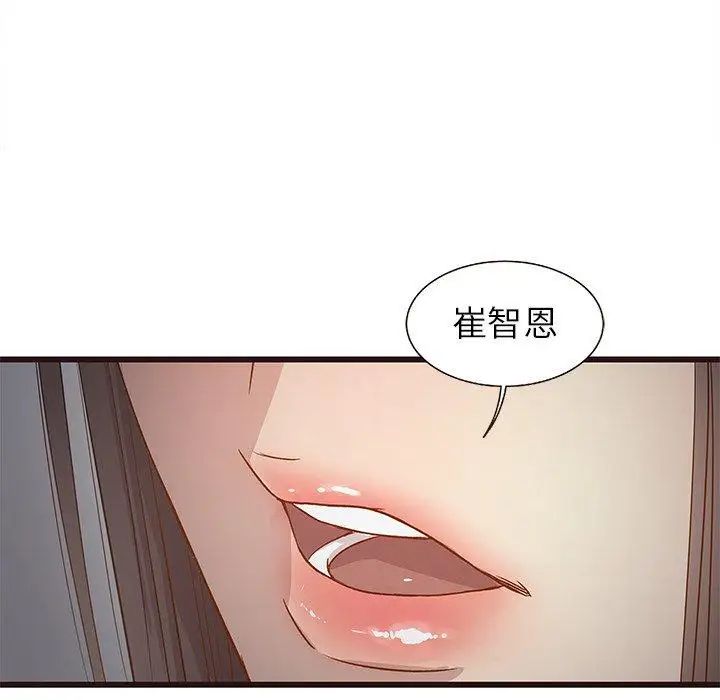 笨蛋哥哥第3话