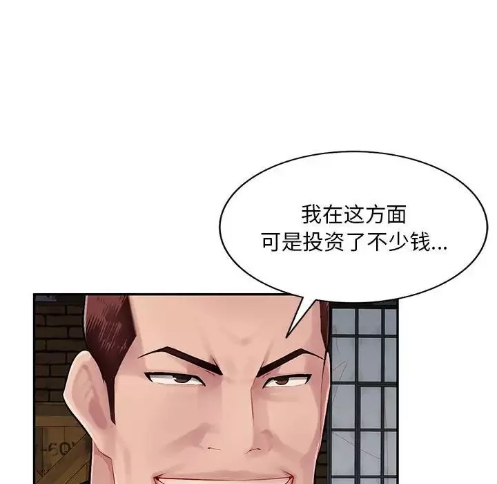 混亂一家人第9話