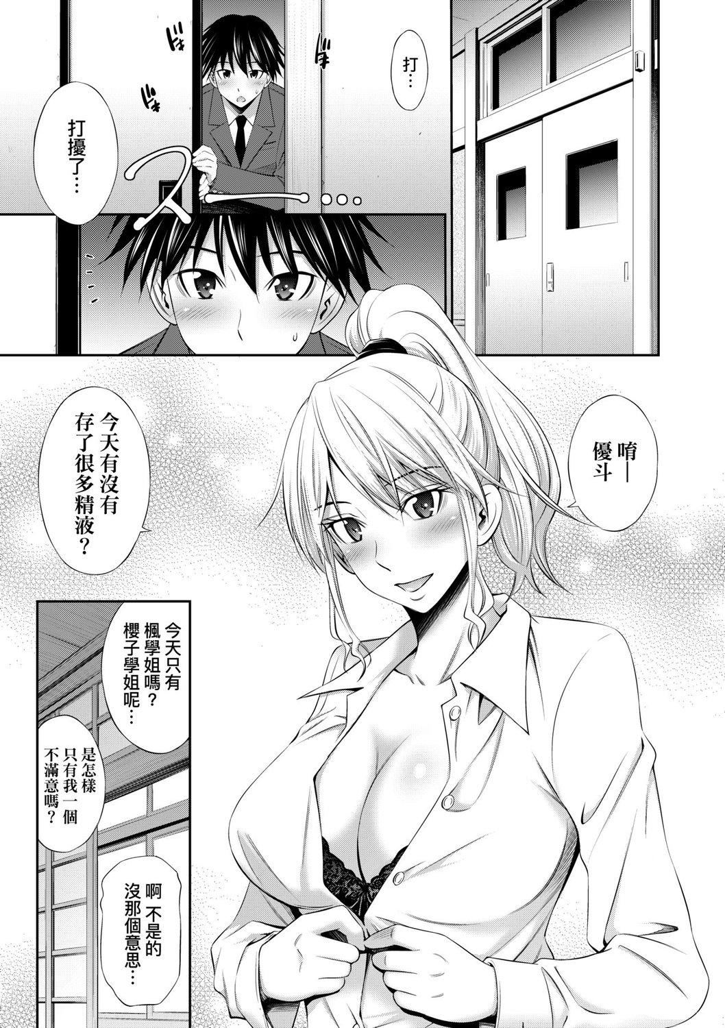 [左橋レンヤ]先輩達との學園生活[中國翻訳][DL版][左橋レンヤ]先輩達との學園生活[中國翻訳][DL版]