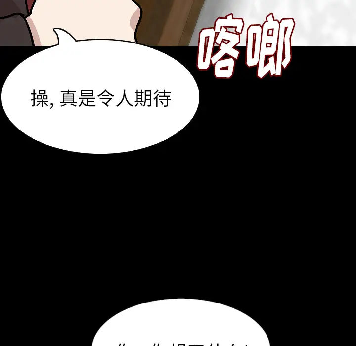 肉体第28话