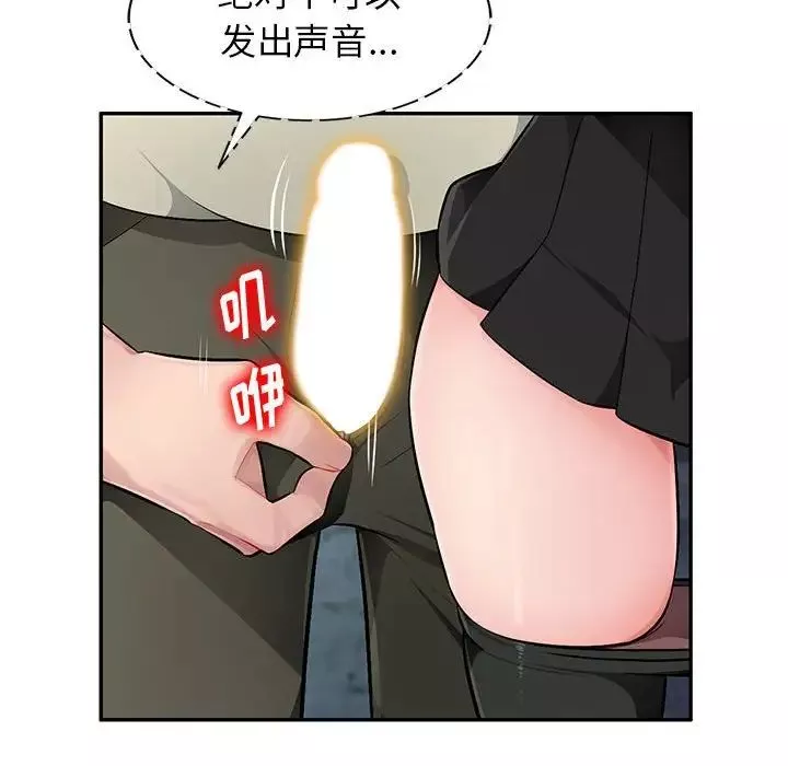 混亂一家人第9話