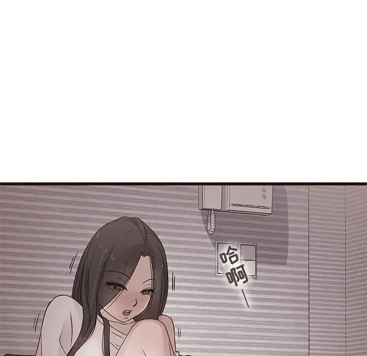 笨蛋哥哥第3话