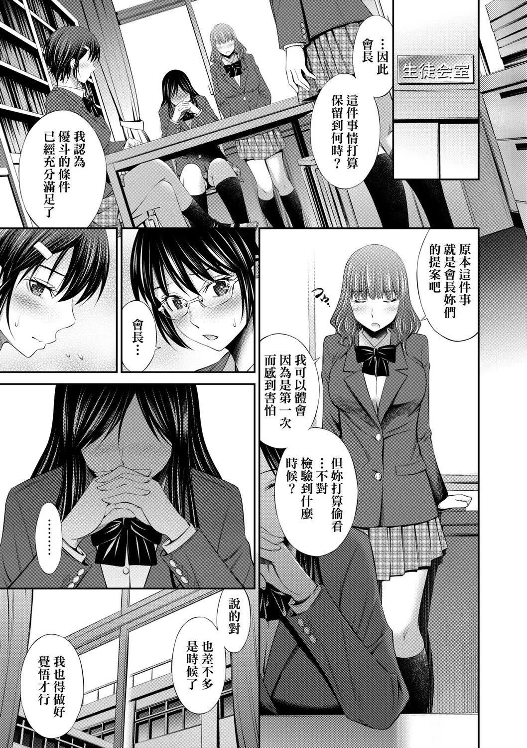 [左橋レンヤ]先輩達との學園生活[中國翻訳][DL版][左橋レンヤ]先輩達との學園生活[中國翻訳][DL版]