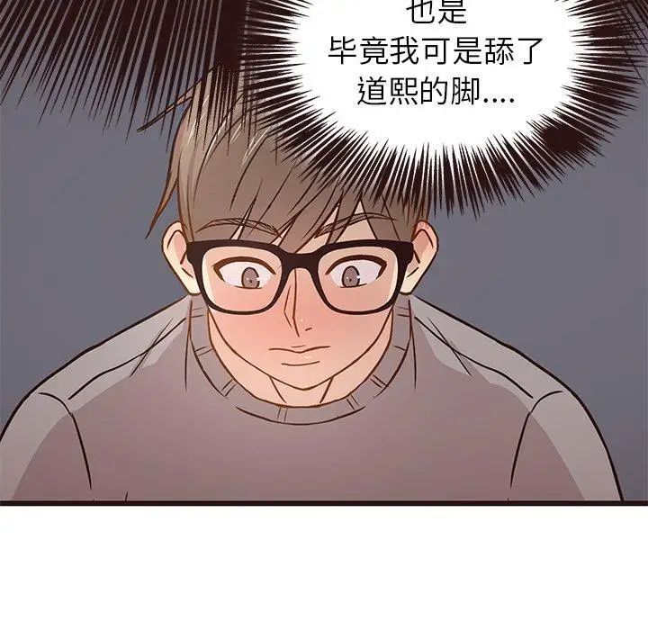 笨蛋哥哥第3话