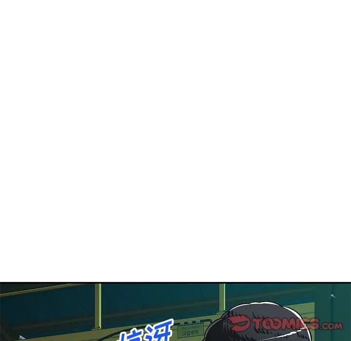 混乱一家人第9话