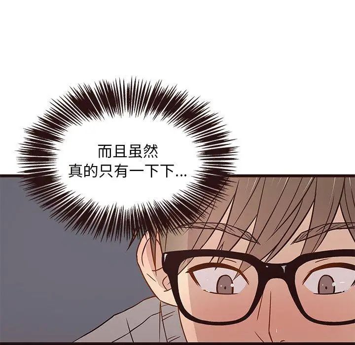 笨蛋哥哥第3话