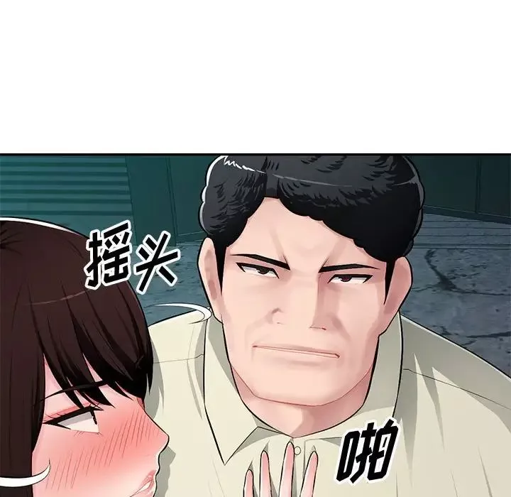 混亂一家人第9話