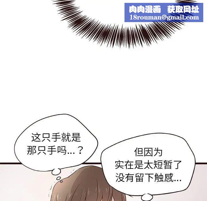 笨蛋哥哥第3话