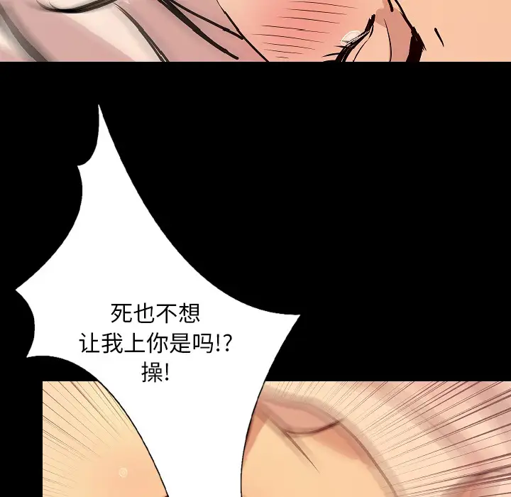 肉体第28话