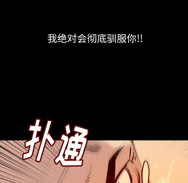 肉体第28话