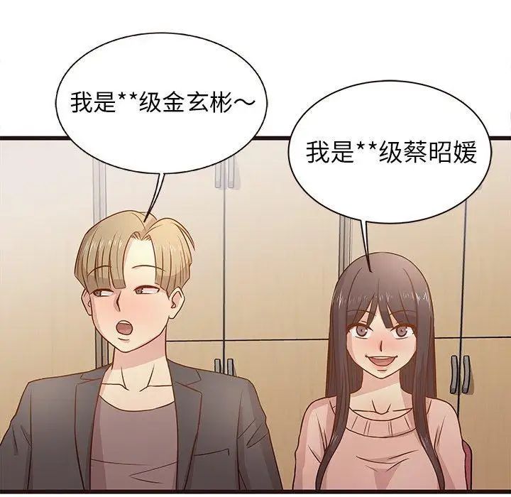 笨蛋哥哥第3话