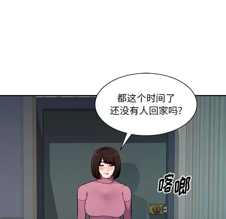 混乱一家人第9话