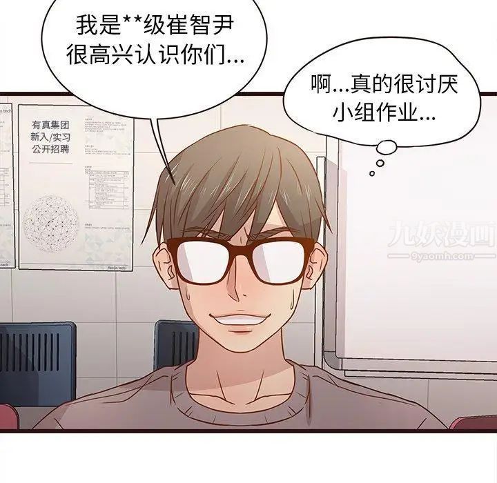 笨蛋哥哥第3话