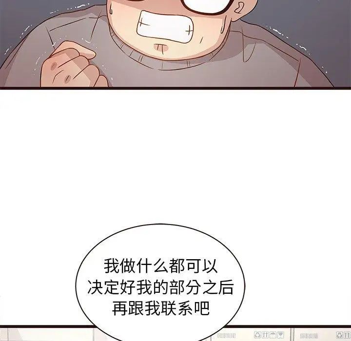 笨蛋哥哥第3话