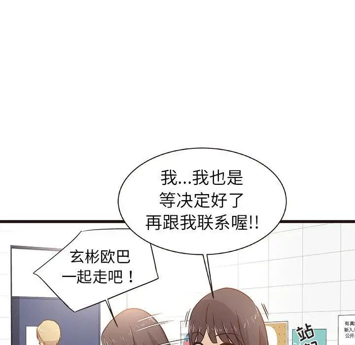 笨蛋哥哥第3话