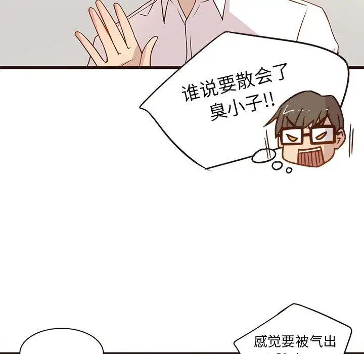笨蛋哥哥第3话