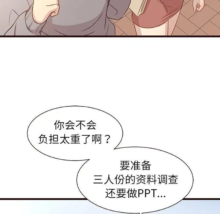 笨蛋哥哥第3话