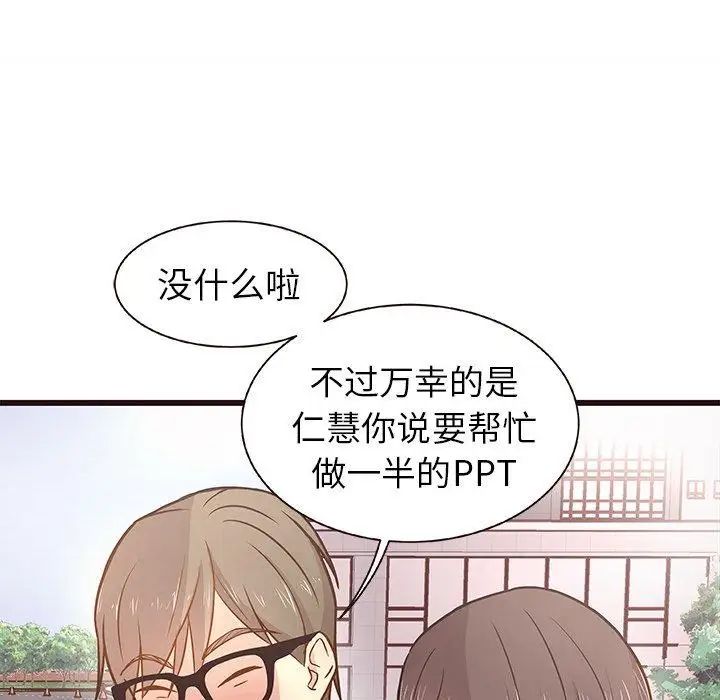 笨蛋哥哥第3话