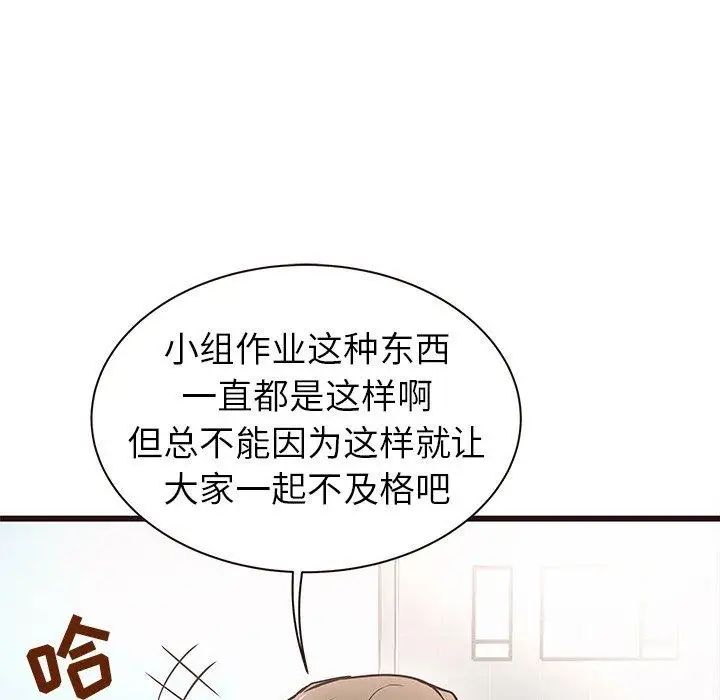 笨蛋哥哥第3话