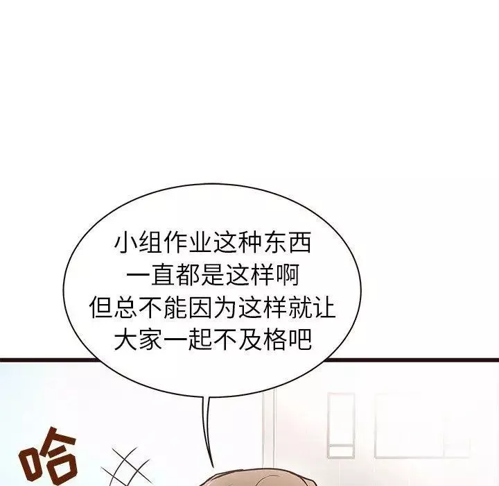 笨蛋哥哥第3話