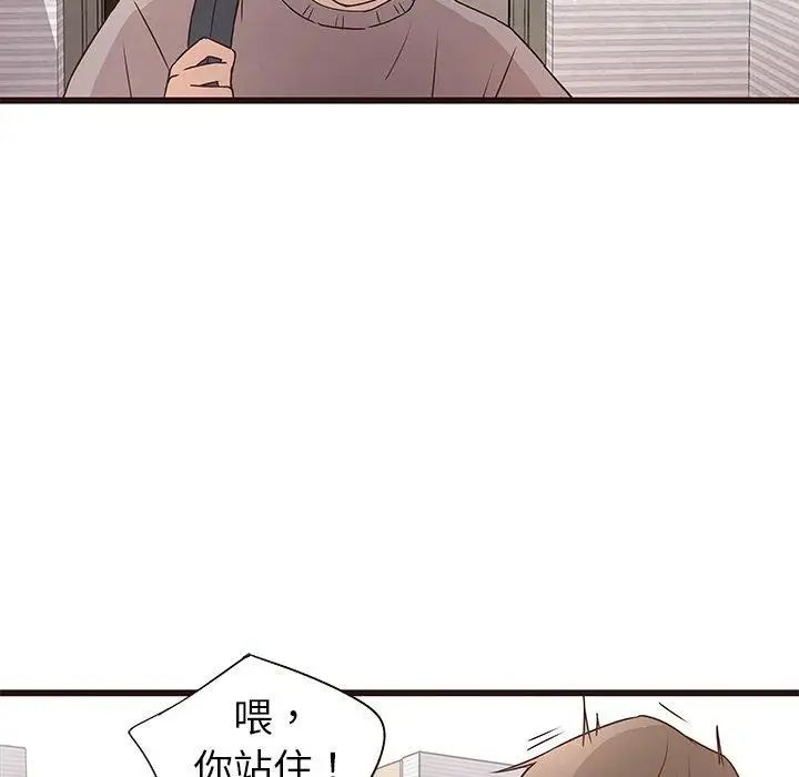 笨蛋哥哥第3话
