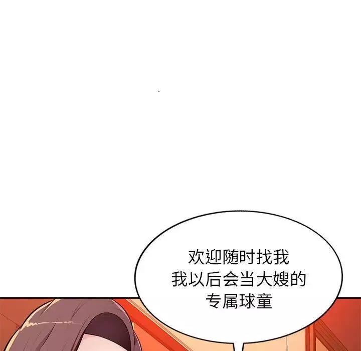 混亂一家人第10話