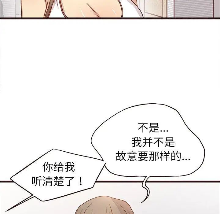 笨蛋哥哥第3话