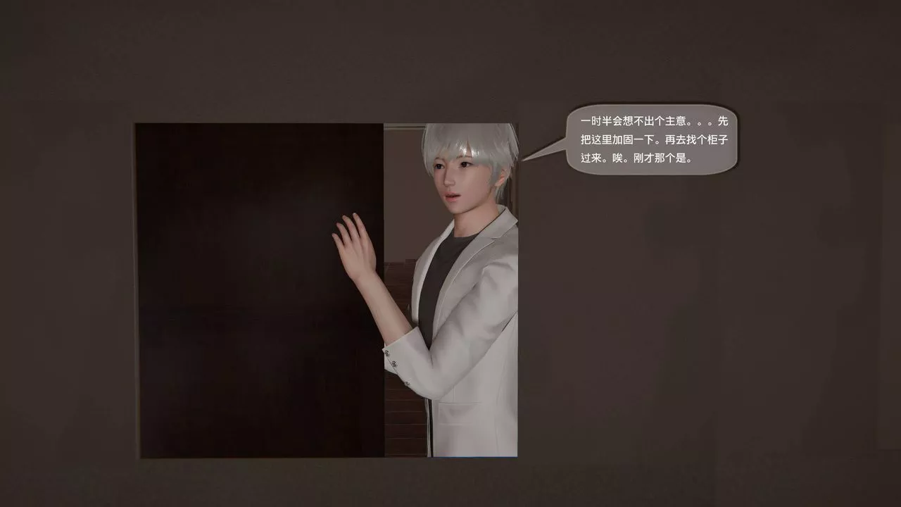 [3D]末日人生第一季第08話