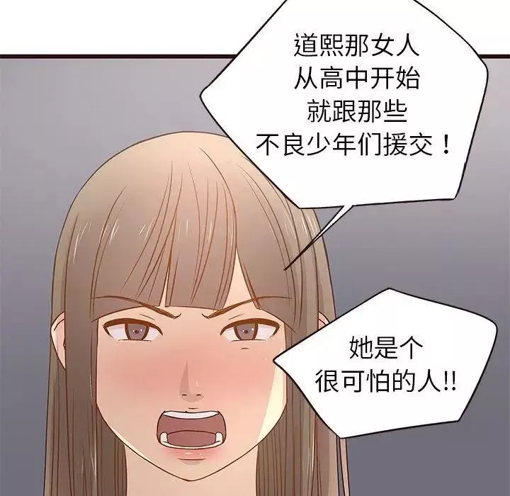 笨蛋哥哥第3話