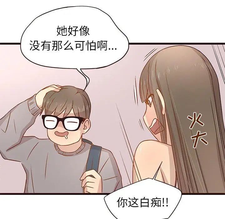 笨蛋哥哥第3话