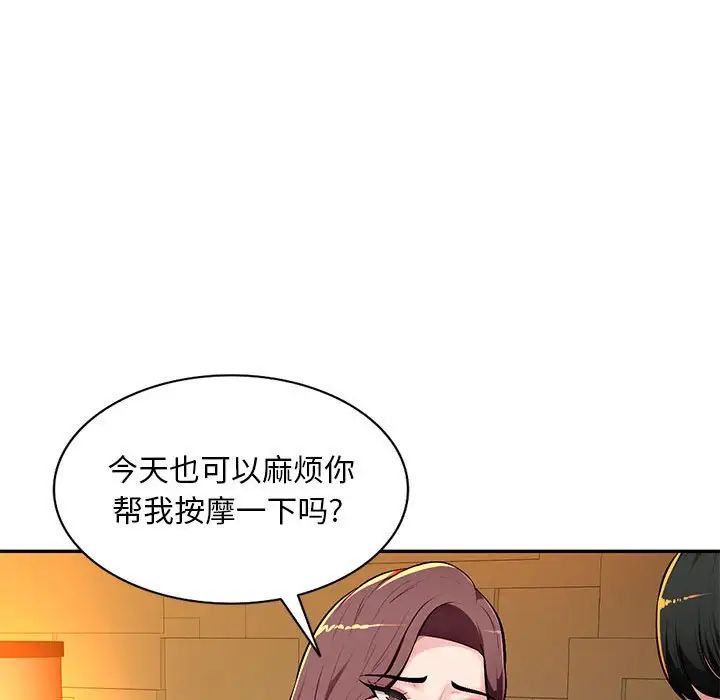 混亂一家人第10話