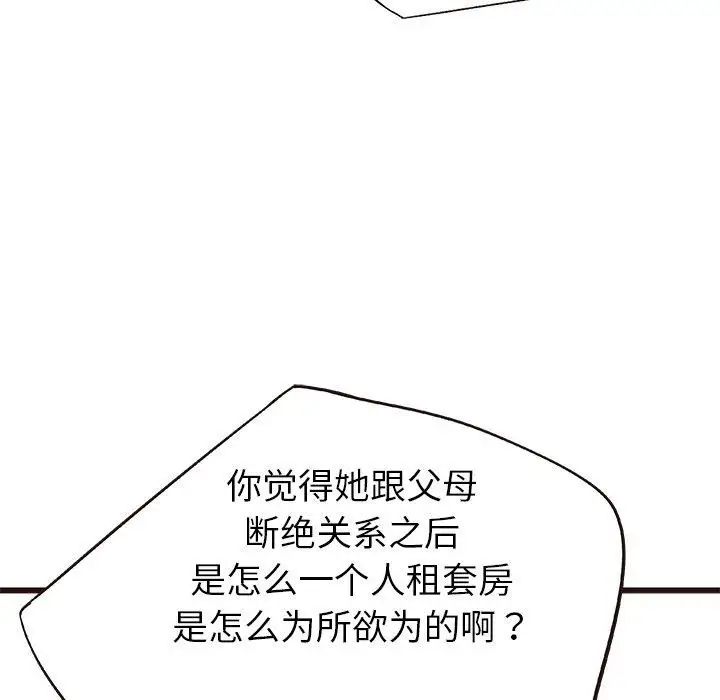 笨蛋哥哥第3话