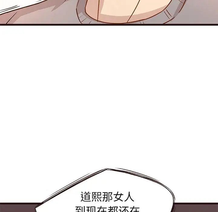 笨蛋哥哥第3话