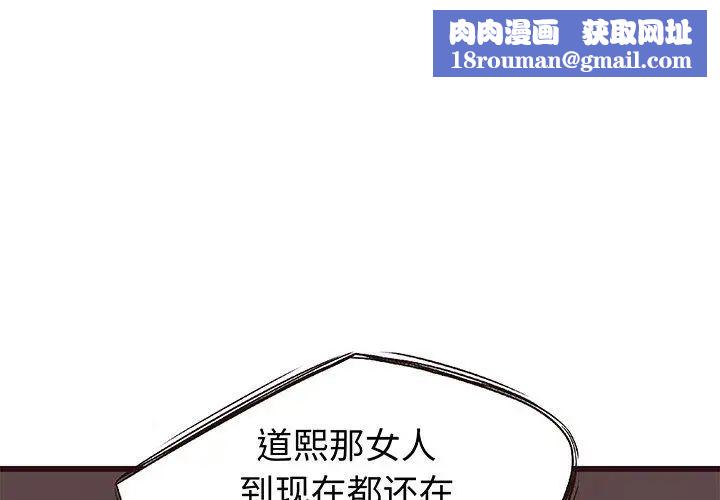 笨蛋哥哥第4话