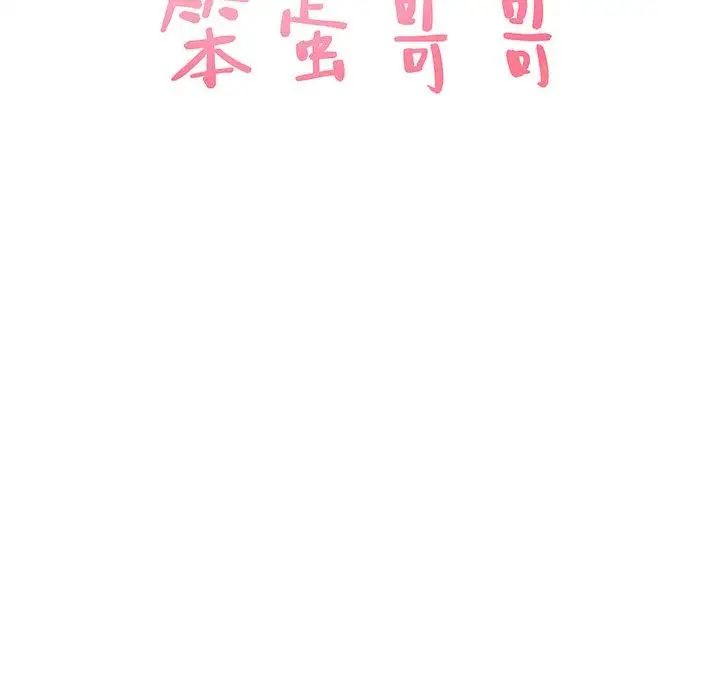 笨蛋哥哥第4话