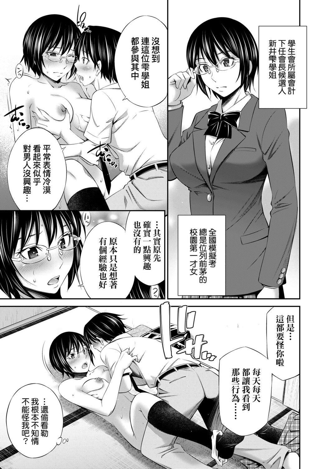 [左桥レンヤ]先辈达との学园生活[中国翻訳][DL版][左桥レンヤ]先辈达との学园生活[中国翻訳][DL版]