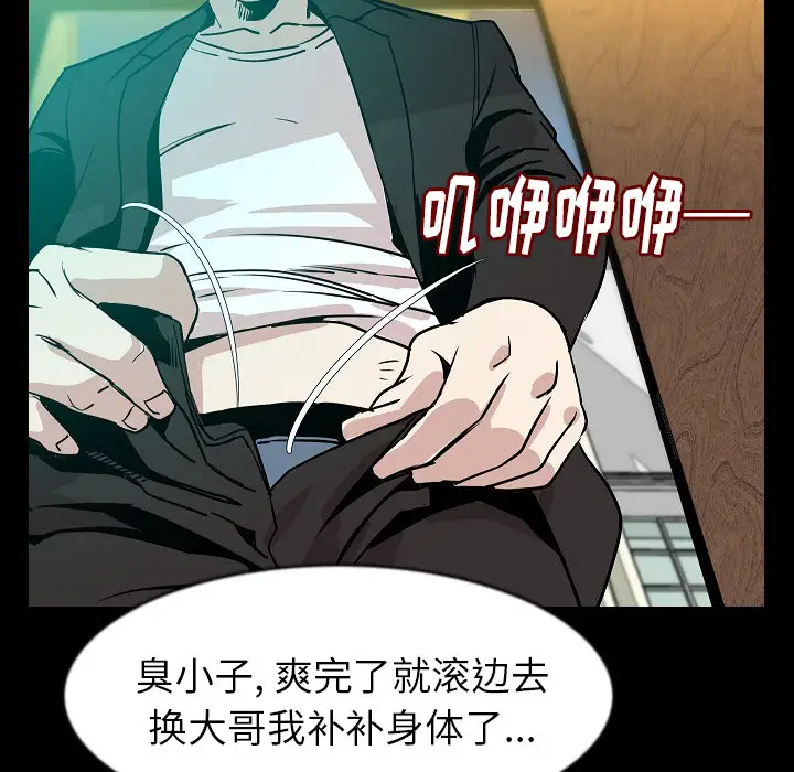 肉体第29章