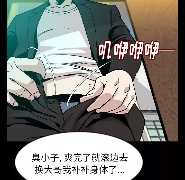 肉体第29章