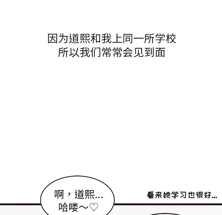 笨蛋哥哥第4话