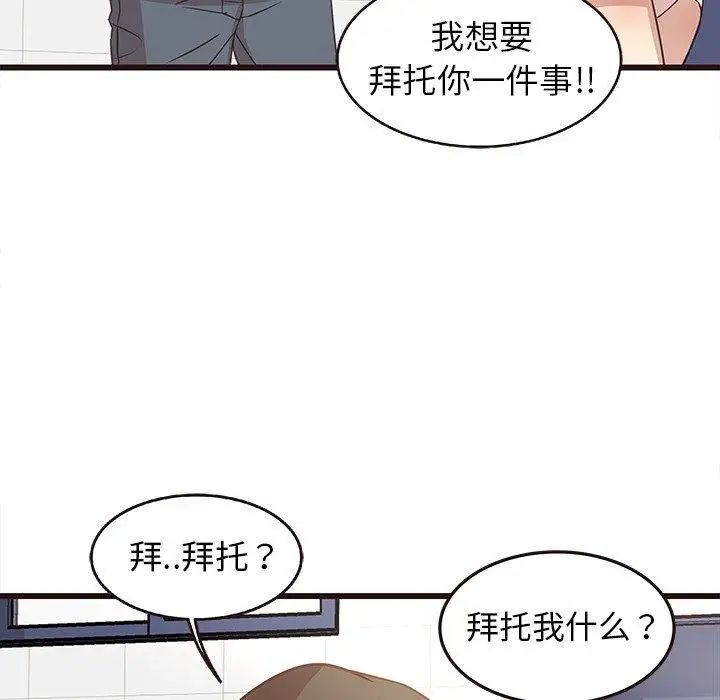 笨蛋哥哥第4话