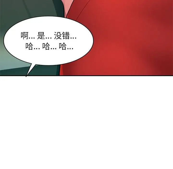 混乱一家人第10话