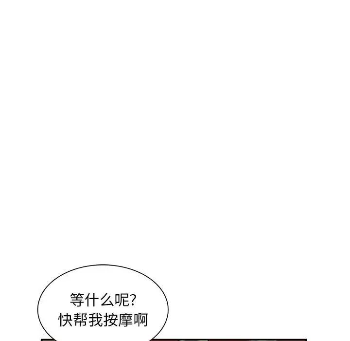 混亂一家人第10話