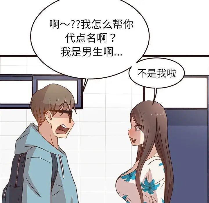 笨蛋哥哥第4话