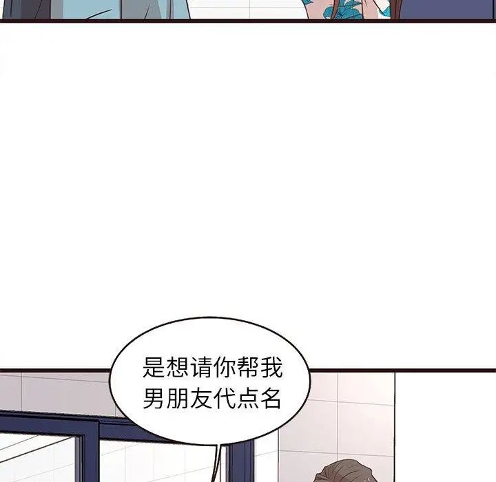 笨蛋哥哥第4话