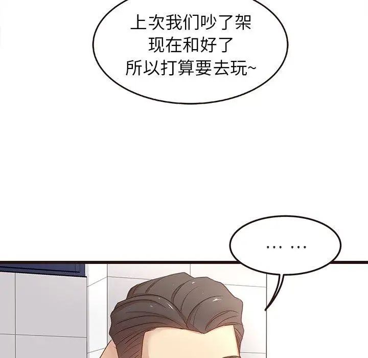 笨蛋哥哥第4话