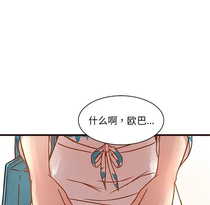 笨蛋哥哥第4话