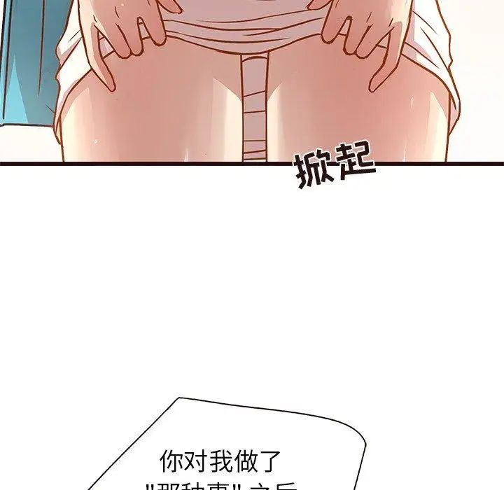笨蛋哥哥第4话