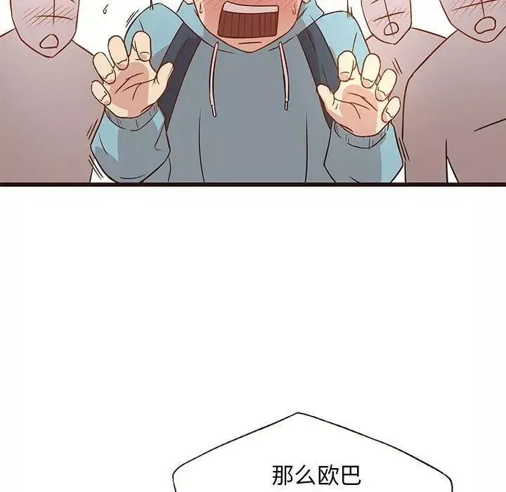 笨蛋哥哥第4話