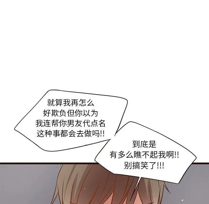 笨蛋哥哥第4话