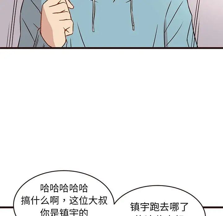 笨蛋哥哥第4话